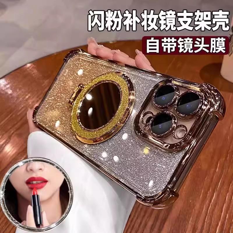 Applicable to Apple 17proMax mobile phone case mirror glitter bracket iPhone16 four corners anti-drop 15 advanced sheath