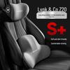 Lynk & Co Z20 Car Headrest & Lumbar Support Pillow for 2025