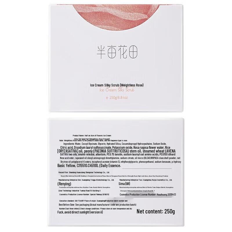 Ban Mian Hua Tian Ice Cream Smooth Fragrance Scrub