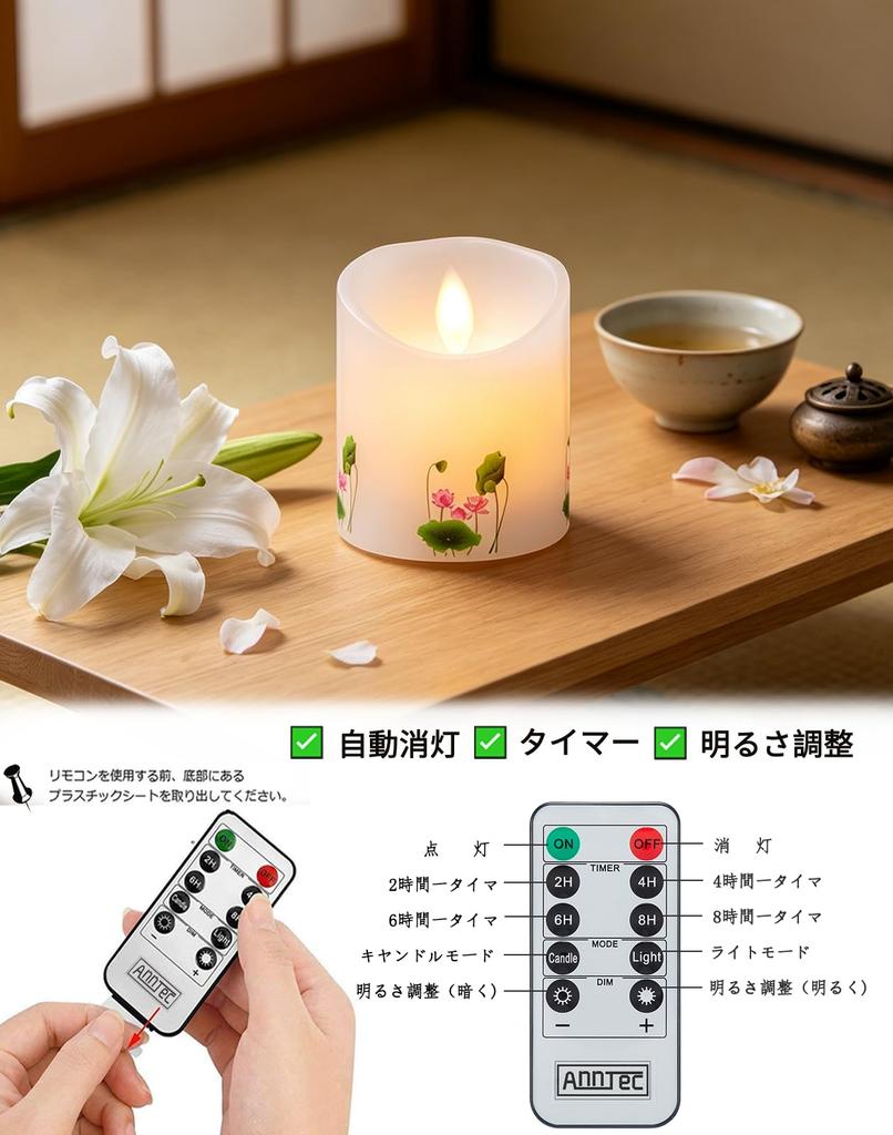 AnnTec LED Candle [Lotus Lantern] (Rentou) - For Buddhist Altars - Flickering Flame, Warm Light, Remote Control, Timer, Automatic Shut-off,