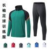 Men Women Soccer Training Set Long Sleeve Zip Sportswear Running Fitness