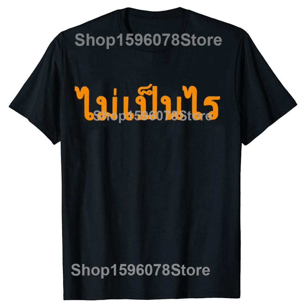 Humor tshirt Funny Thai Language T Shirt Vintage French Letters Art Thailand Culture Fans Tshirts Summer Unisex Cotton Tee Tops