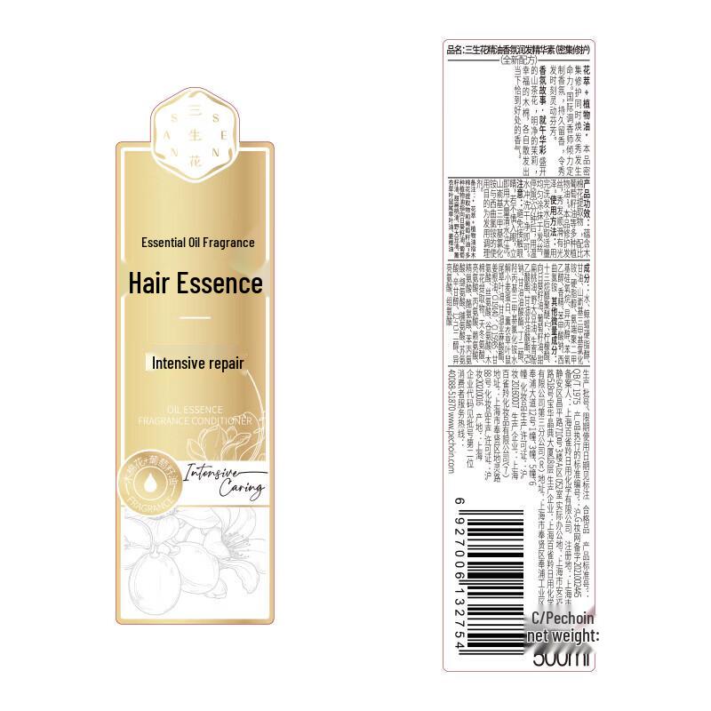 San Sheng Hua Pehchaolin Essential Oil Intensive Repair Hair Conditioner