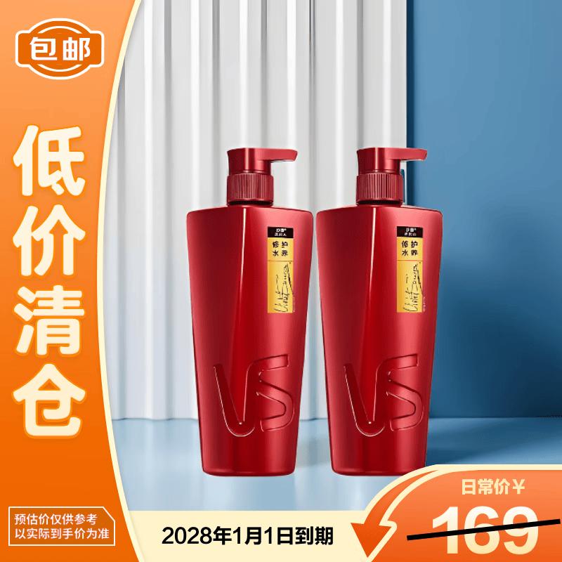 

Vidal Sassoon Deep Repair & Hydrating Shampoo Twin Pack