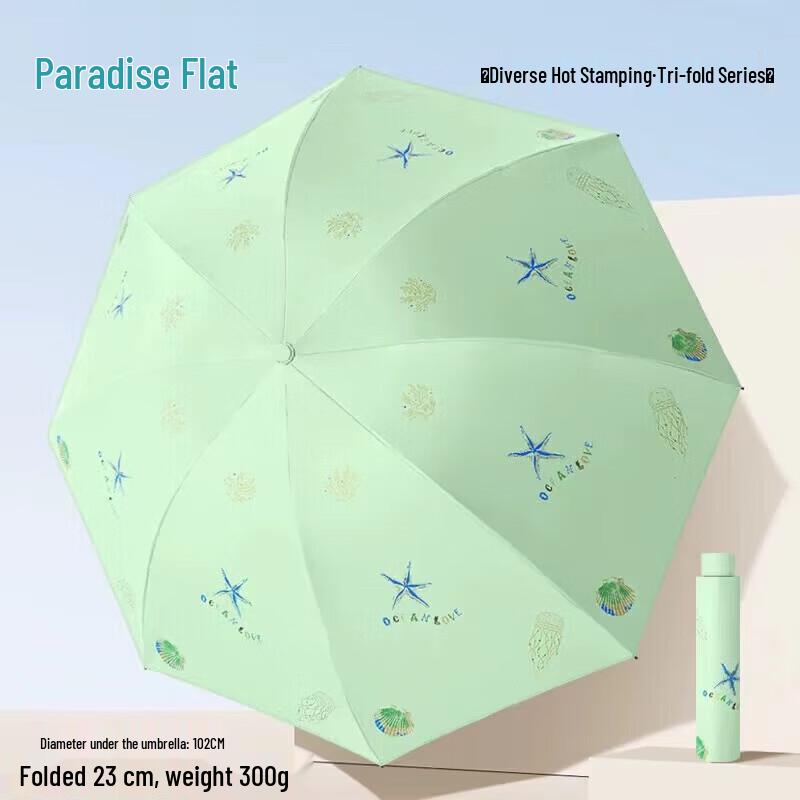 Tiantang UV Protection Folding Umbrella