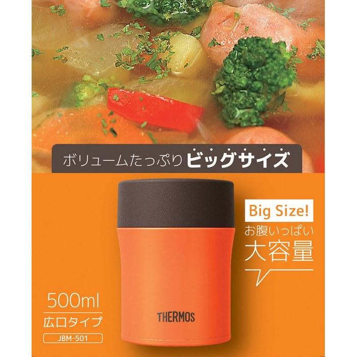 Thermos Vacuum Insulated Soup Jar 500ml Daidai JBM-501 DD One Size