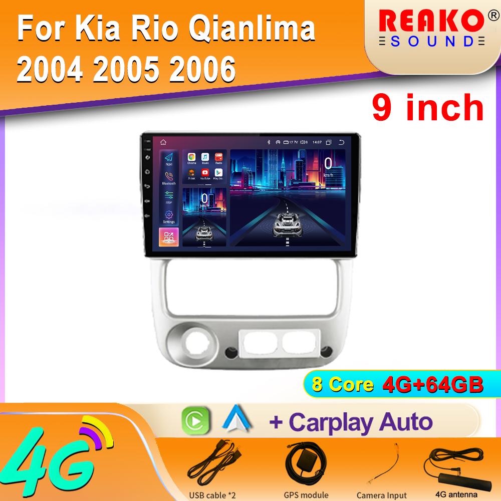 Android For Kia Rio Qianlima 2004 2005 2006 Car Radio Multimedia Navigation GPS Stereo Carplay Auto Head Unit WIFI 2 DIN
