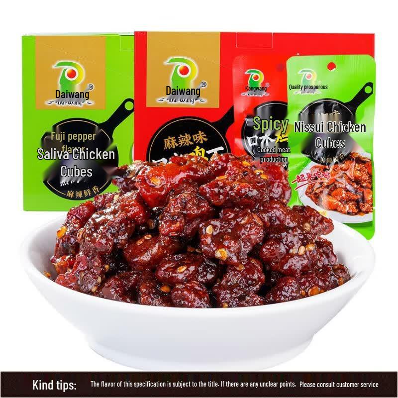 Daiwang Rattan Pepper Chicken Diced Snack