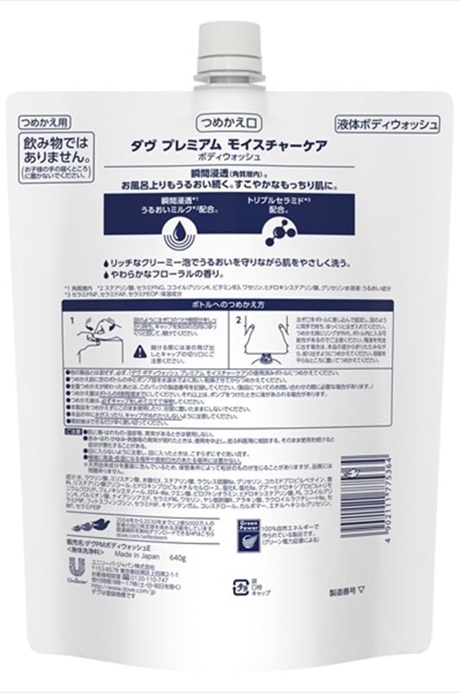 of 2 with Dove Body Wash Premium Moisture Care Refill x with Bonus Disinfecting Body Liquid Rich and Creamy Foam [Set Bonus] (640g 2) Tissues, Soap,