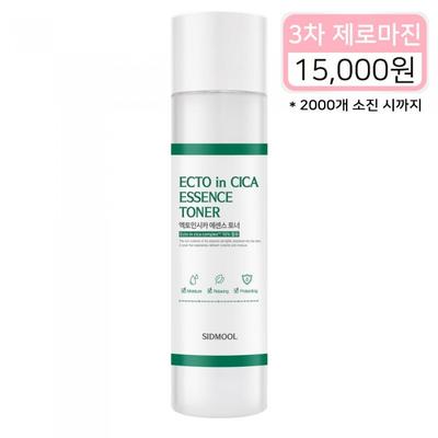 [Marge nulle/Limité à 2 000 unités pour le 3ème lot] Ectoïne Cica Lotion Essentielle 210ml
