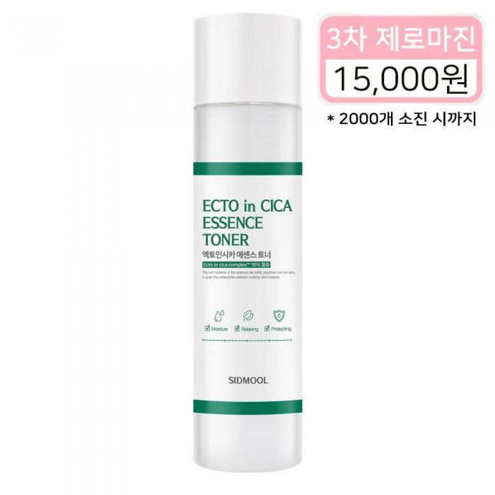 

[Zero Margin/Limited to 2,000 units for the 3rd batch] Ectoin Cica Essence Toner 210ml