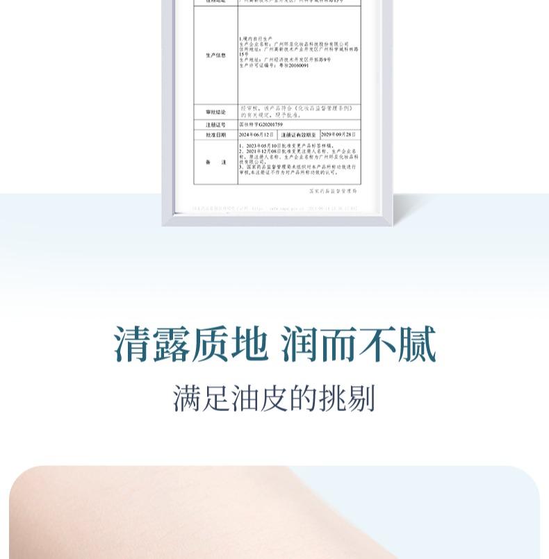 Beauty Treasure Watershine Whitening Lotion 2-piece Set, Plus 2 Pieces of Essence Facial Mask
