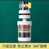 Universal Detachable and Washable Kitchen Water-saving Device, Household Universal Extended Shower Faucet Filter