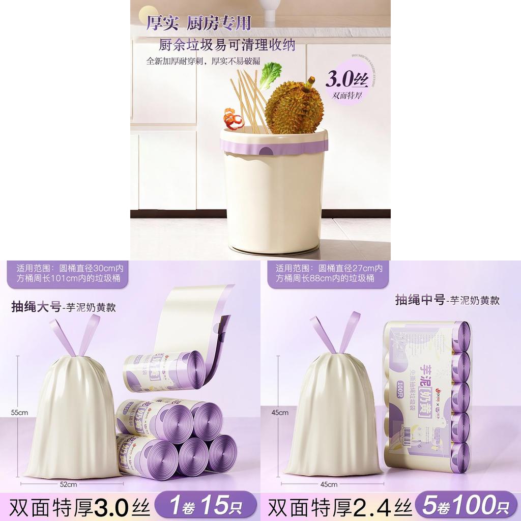 Plastic Drawstring Trash Bag With Thick Pe Material For Home Kitchen Cleaning And Waste Disposal