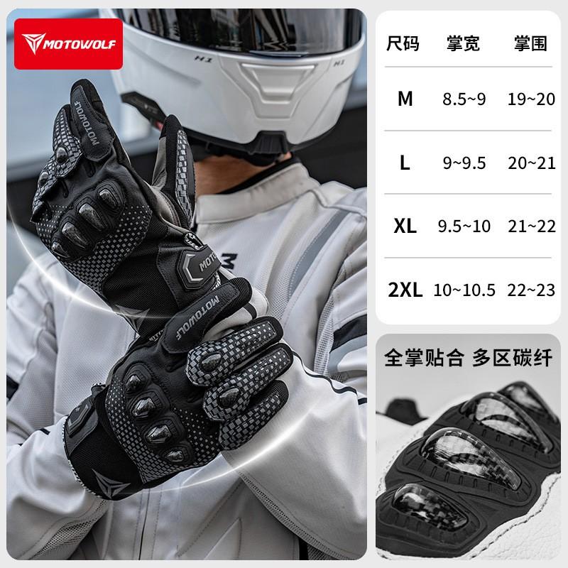 Carbon Fiber Motorcycle Riding Gloves Touchscreen Compatible Breathable All Season Motorbike Men