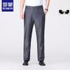 Men's Casual Trousers for Middle-Aged & Elderly