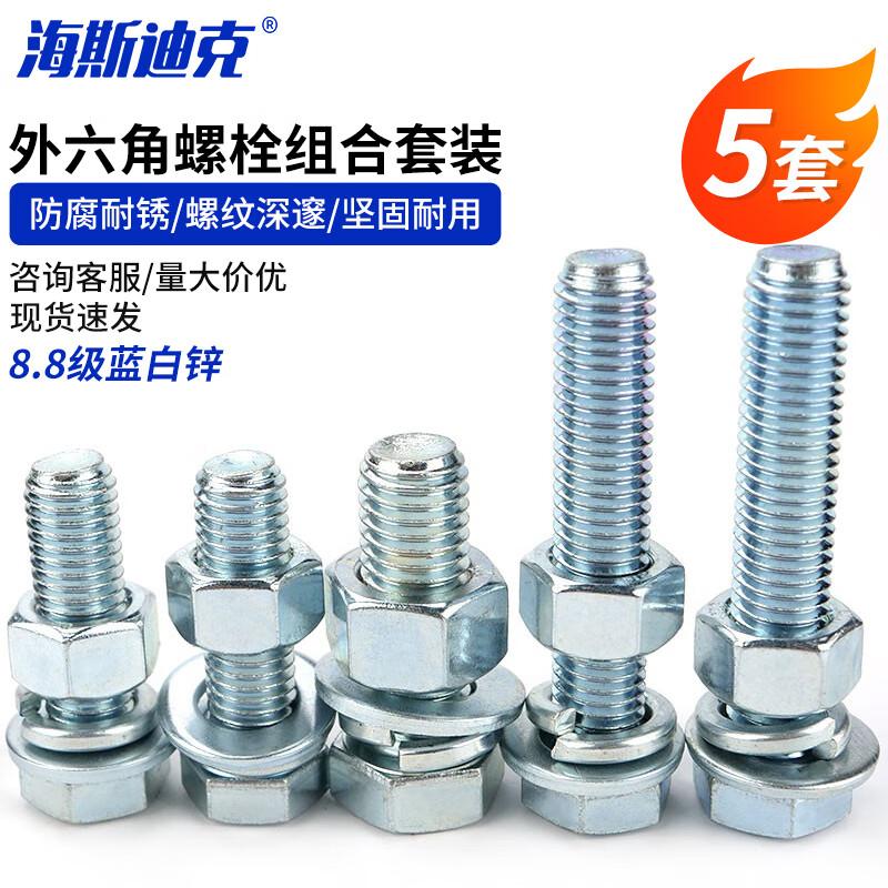 Haistik HKLJ-25 8.8 Grade Blue-White Zinc Hex Bolt Combination Set