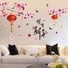 Spring Festival Chinese Style Wall Sticker Eco Friendly Waterproof Removable for Living Room Bedroom New Year Decoration