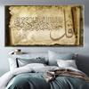 Religious Arabic Islamic Calligraphy Canvas Painting Wall Art Quran Surah Muslim Posters and Prints for Living Room Decor