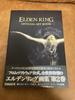 [USED] ELDEN RING OFFICIAL ART BOOK Volume II
