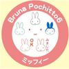 Children's Face (Kodomonokao) Bruna Click 6 Miffy 2066-004