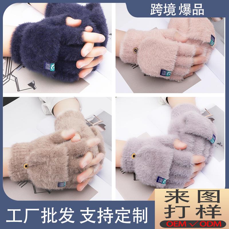 Cat Claw Gloves Women's Autumn and Winter Warm Fleece Thickened Student Writing Riding Cute Knitted Half Finger Flip Gloves