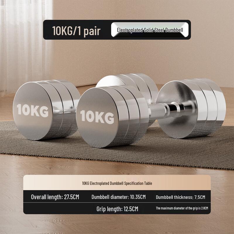 Kairui Electroplated Steel Dumbbell Set