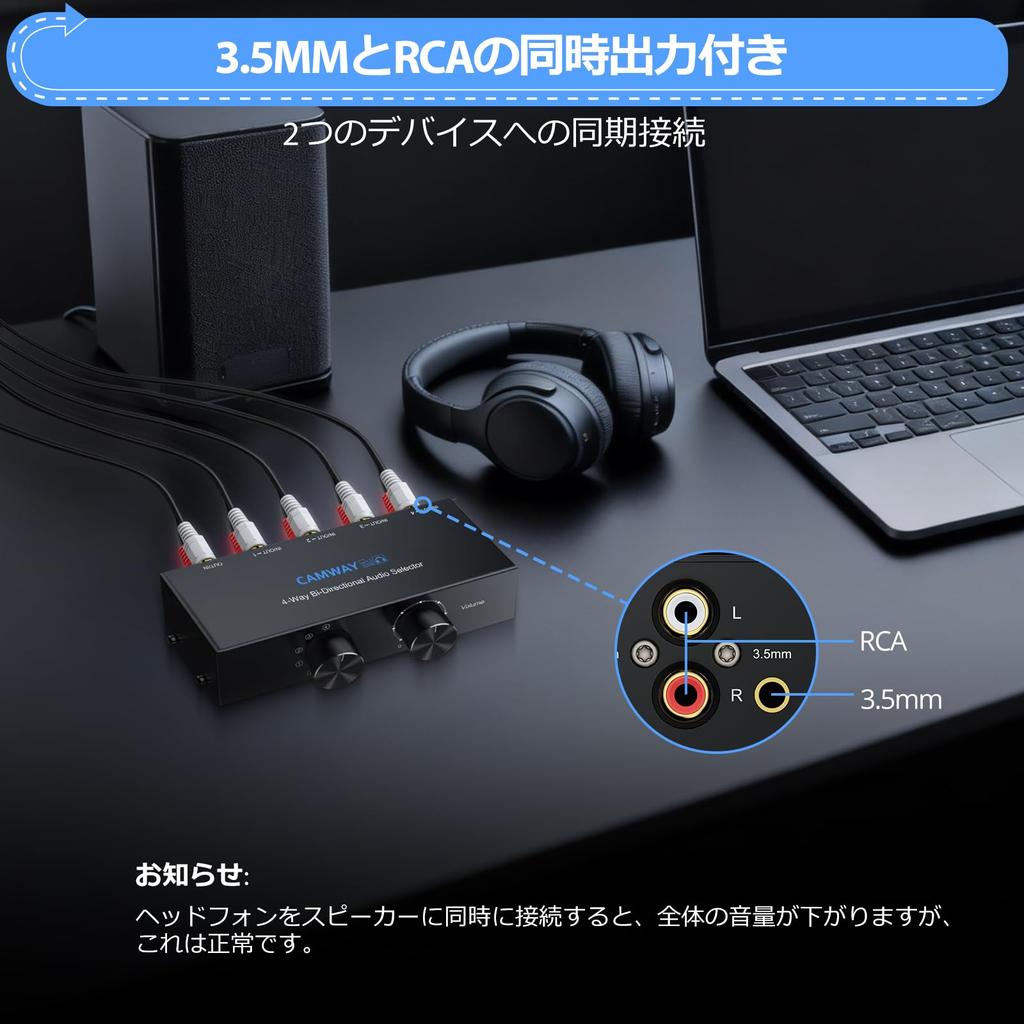 CAMWAY Bidirectional Audio 4 1 with Off Audio Switch Selector Suitable for CD and Computers 4-Port Switcher, 3.5mm + RCA, Inputs/1 Output, Input/4