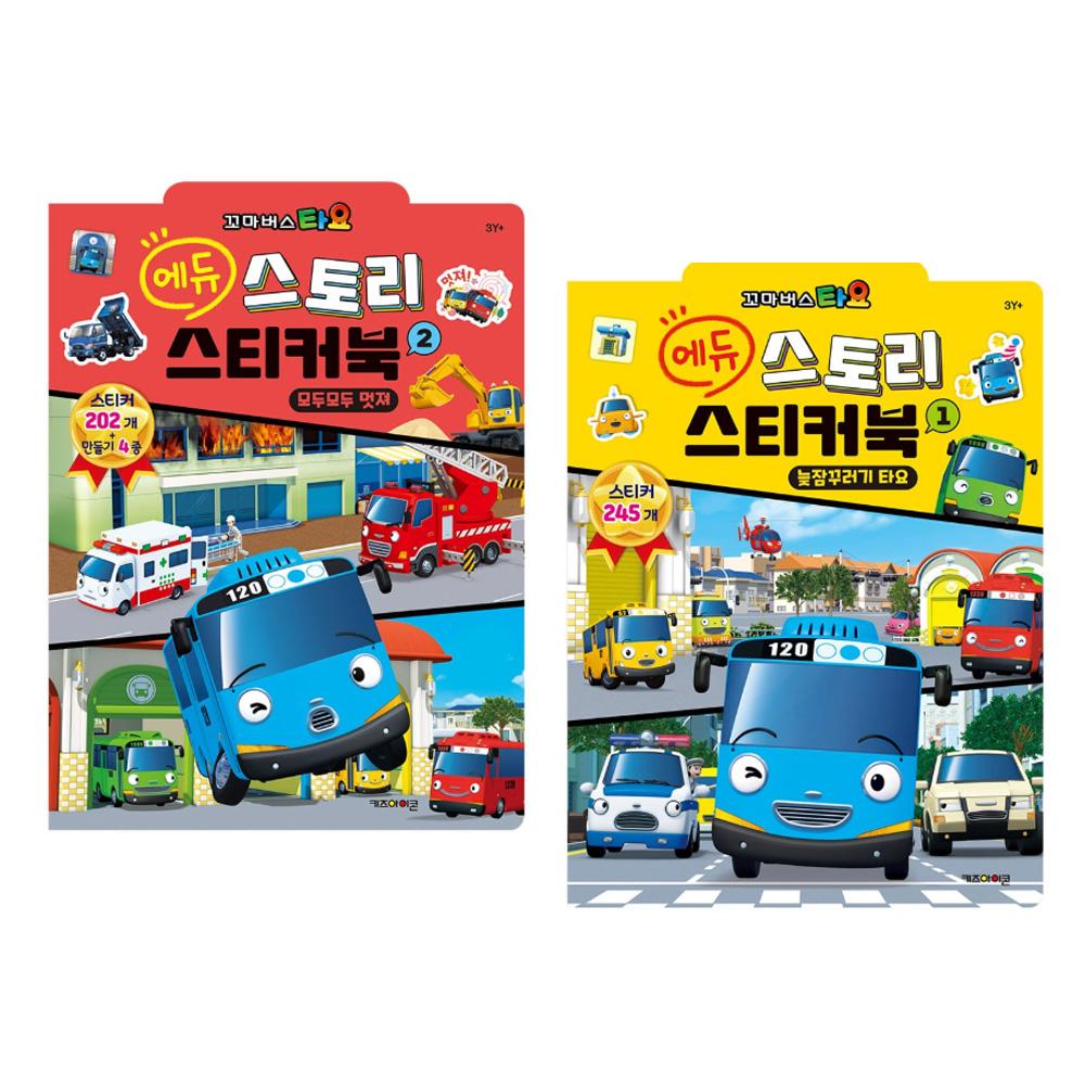 [pororomall] NEW Tayo the Little Bus Edu Story Sticker Book Set Vol. 1 & 2