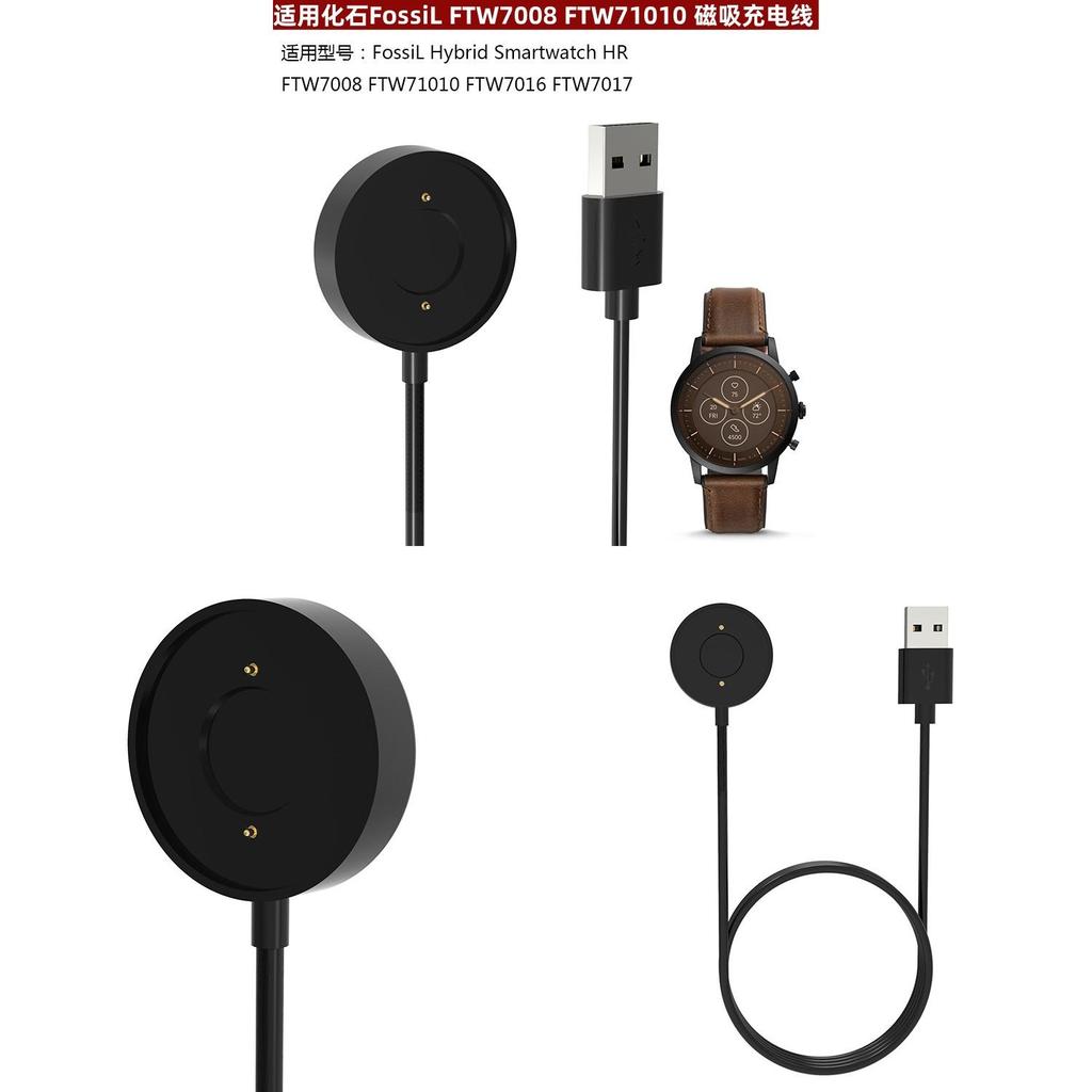 For Fossil Hybrid Smartwatch Hr Ftw7008 Models Charging Cable