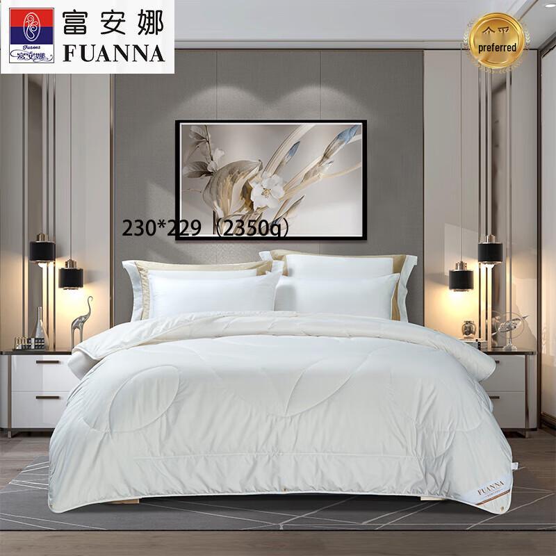 FUANNA Yimeng New Zealand Wool Quilt 230x229cm