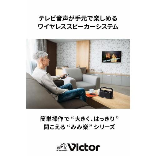 JVC Kenwood Victor SP-A900-B Wireless Handheld TV Speaker, Black, Mimiraku Series, Easy Operation, Lightweight, Waterproof, 20 Hours of Continuous Pla