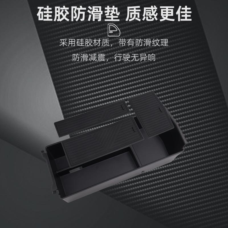 Suitable for 2025 SAIC Tiguan L Pro Armrest Box Central Control Storage Box Tiguan Pro Automotive Supplies