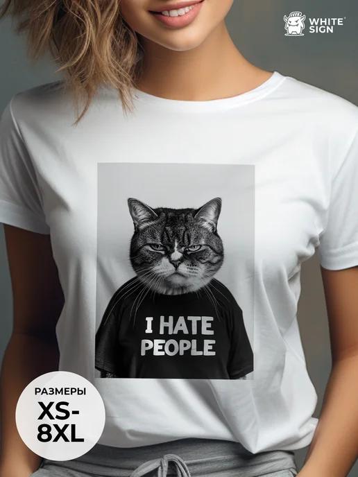 Oversized cotton T-shirt with Cat: I Don t Like People print L