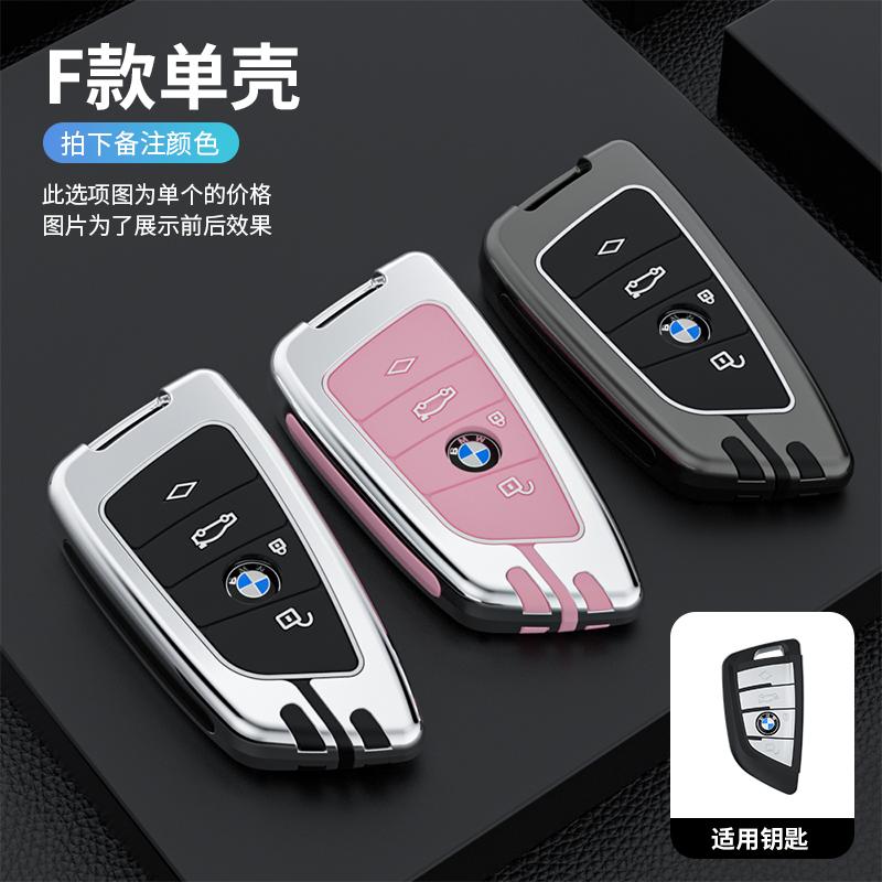 BBJO7 Leather Car Key Case Shell Cover Fob Protector For BMW F20 G20 G30 X1 X3 X4 X5 G05 X6 X7 G11 F15 F16 G01 G02 Auto Accessories
