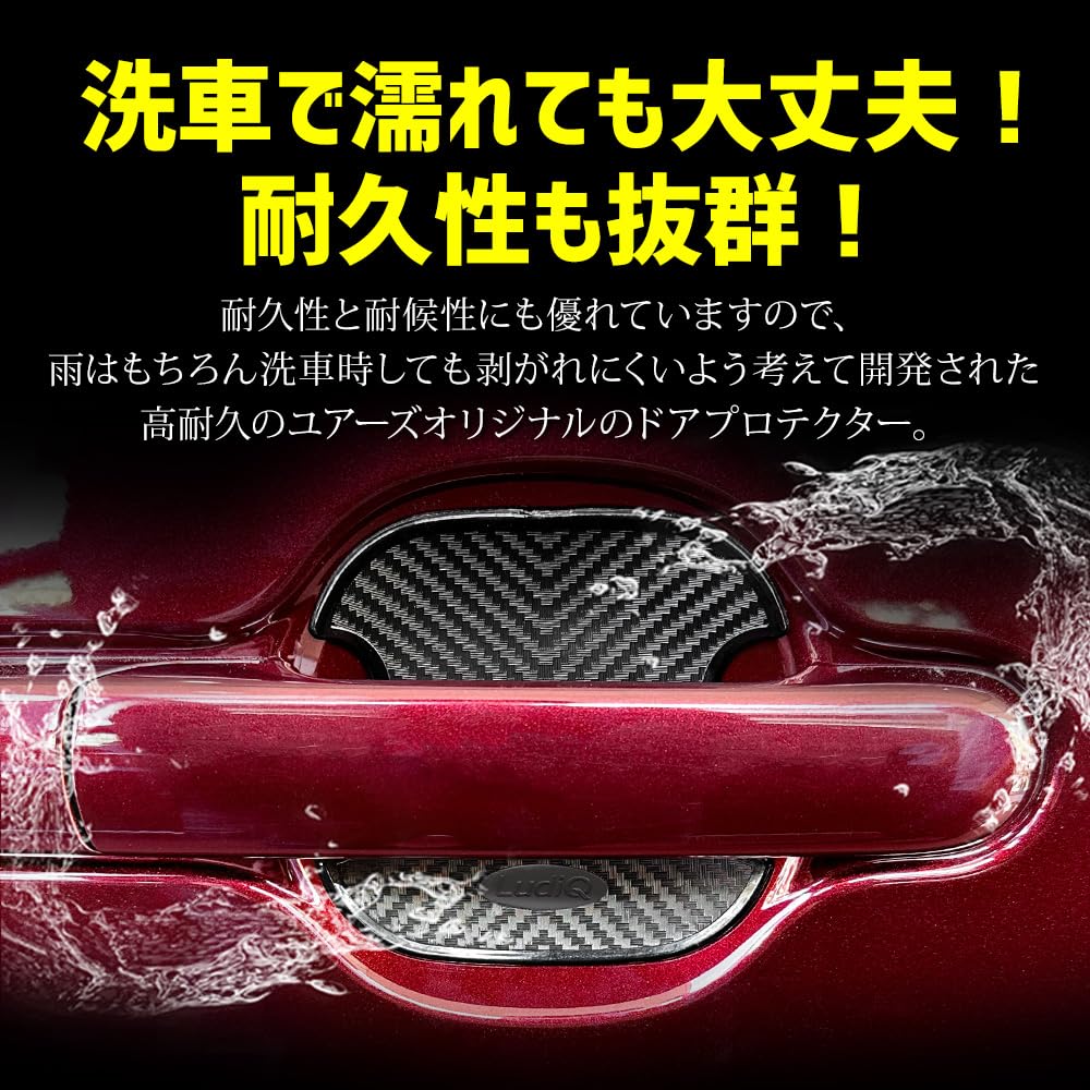 YOURS Compatible with Solio and Solio Bandit Door Scratch Prevention