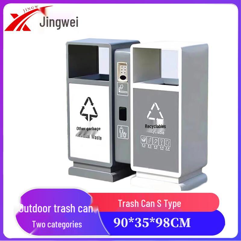 Jingwei Outdoor Dual-Compartment Waste Bin