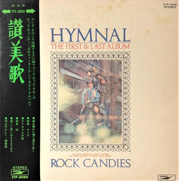 

LP Record - Hymnal ETP8086 EXPRESS 1971 Japan Japanese Pop/Rock