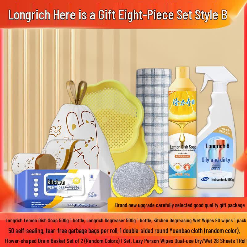 Longliqi 8-Piece Gift Set B