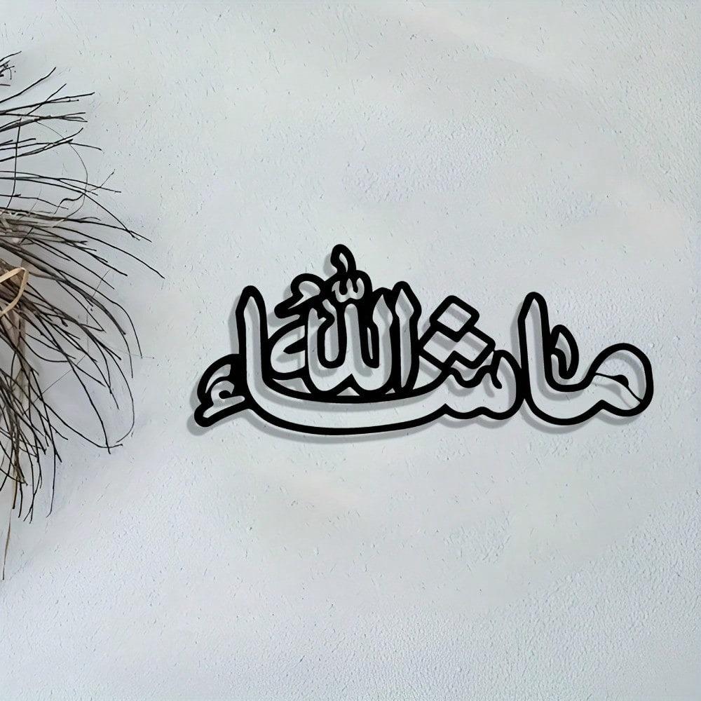 Islamic Calligraphy Metal Wall Art Home Decor Elegant Ironwork Gift Idea