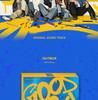 GOOD BOY OST - 2025 KOREA JTBC Drama