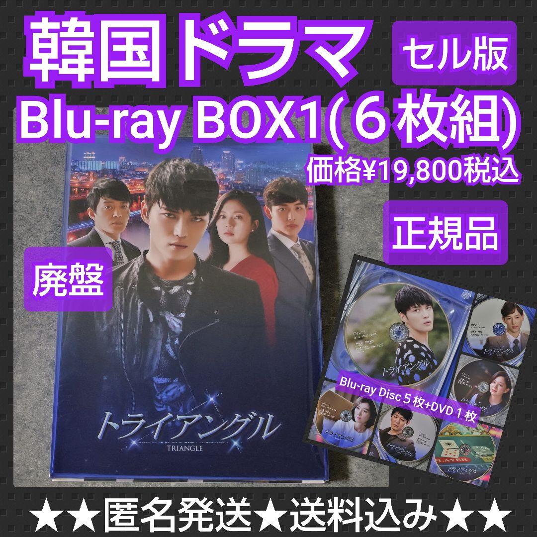 

[USED] Out-of-print Korean drama Triangle Blu-ray Box 1 (6 discs)