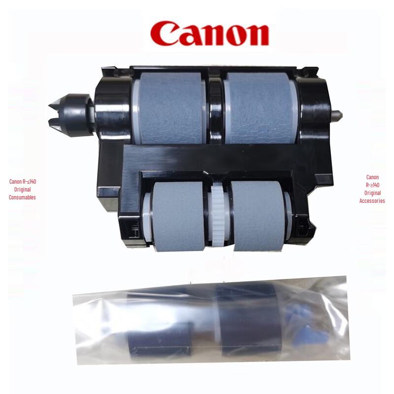Canon DR-M140 Scanner Paper Feed Roller Kit CN plug (adapter included)