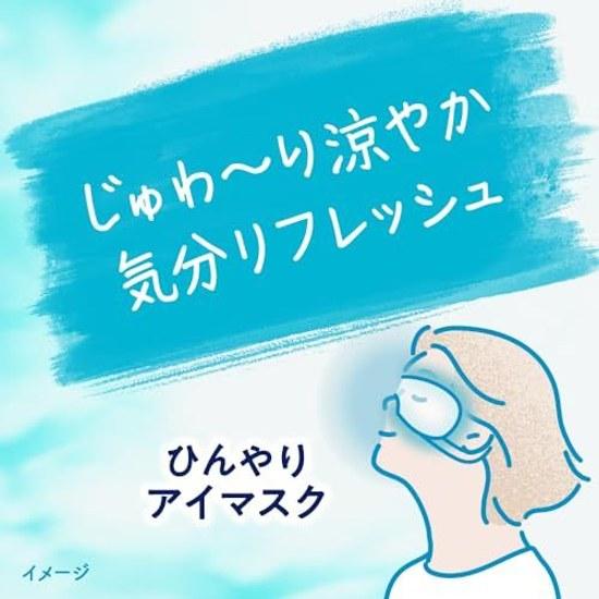 Megurizumu Cooling Eye Mask 4 Sheets