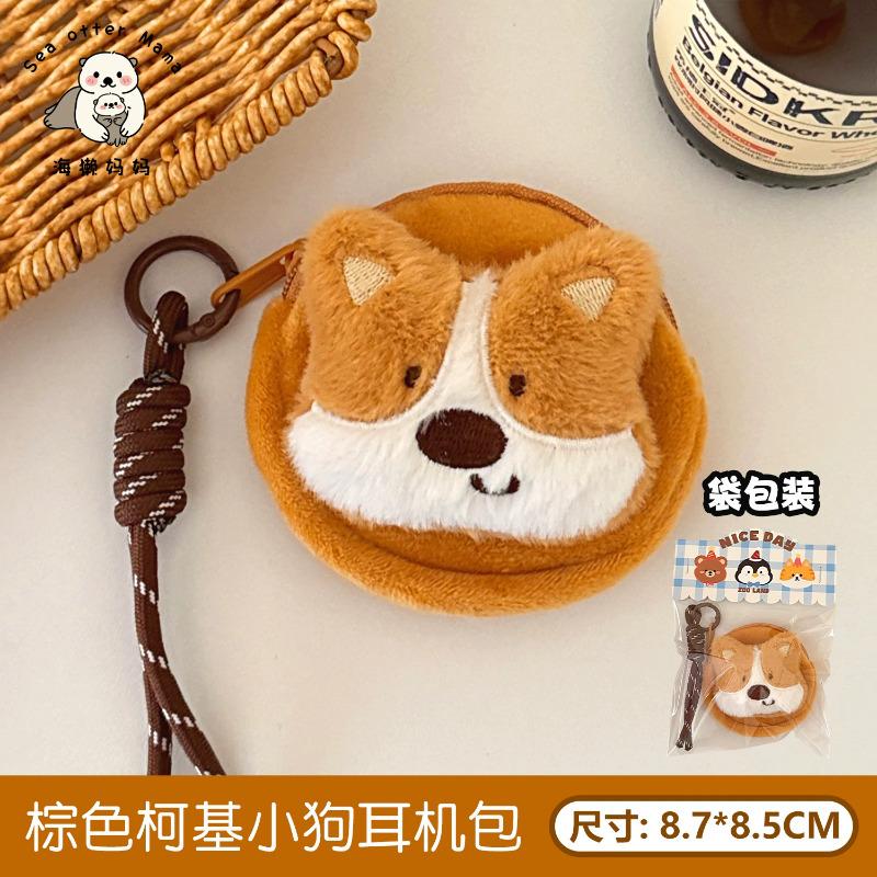 Plush Cartoon Animal Earphone Case with Backpack Charm Cute Earphone Storage Pouch Girls Backpack Accessory with Keychain