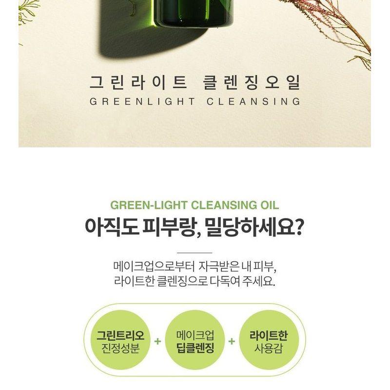 Graymelin Green Light Cleansing Oil