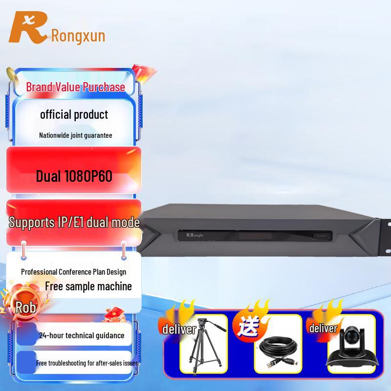 

RXeagle T900U-SE HD Video Conferencing Terminal (CN version)
