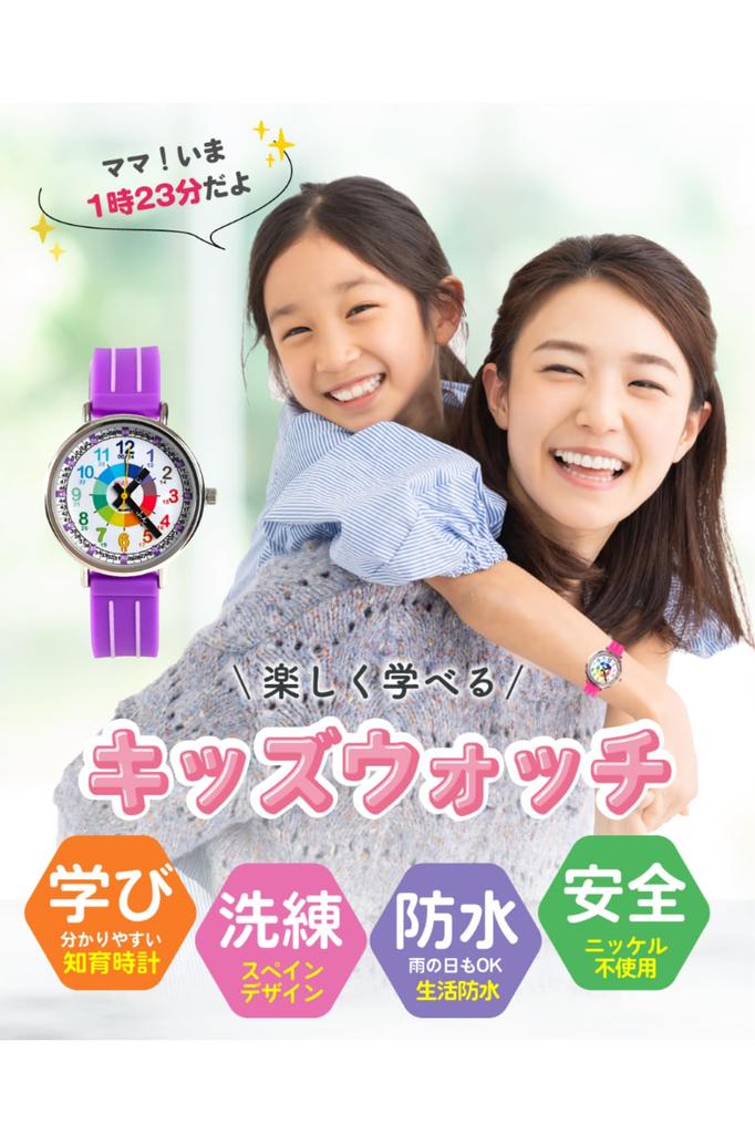 Kiddas Wristwatch, Children, Boys, Girls, Analog, 4 Years, 5 Years, 6 Years, Elementary School