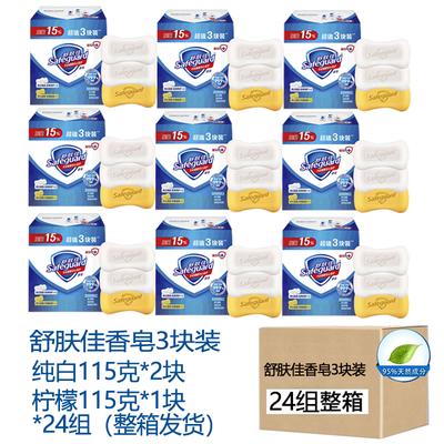 Safeguard Assorted Soap Bars Value Pack