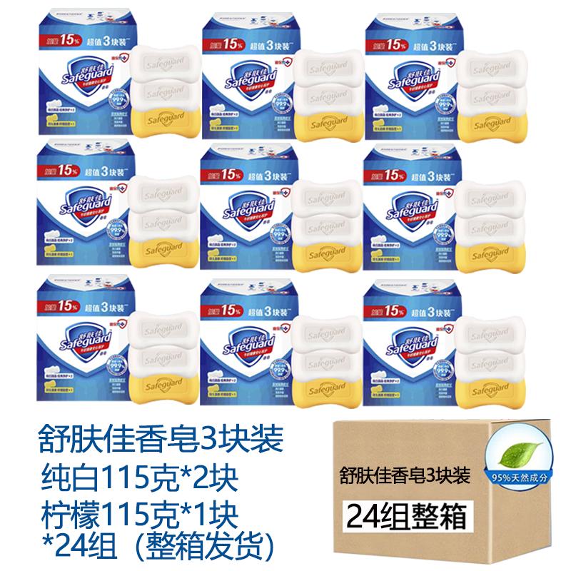 

Safeguard Assorted Soap Bars Value Pack